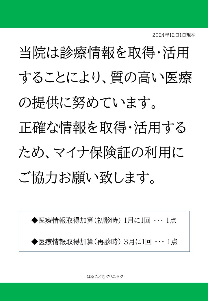 http://www.haru-kodomo.com/%E5%8C%BB%E7%99%82%E6%83%85%E5%A0%B1%E3%82%B7%E3%82%B9%E3%83%86%E3%83%A0%E5%9F%BA%E7%9B%A4%E6%95%B4%E5%82%99%E4%BD%93%E5%88%B6%E5%85%85%E5%AE%9F%E5%8A%A0%E7%AE%97%EF%BC%88%E6%8E%B2%E7%A4%BA%E7%94%A8%EF%BC%89%E6%9C%80%E6%96%B0%E7%89%88.jpg