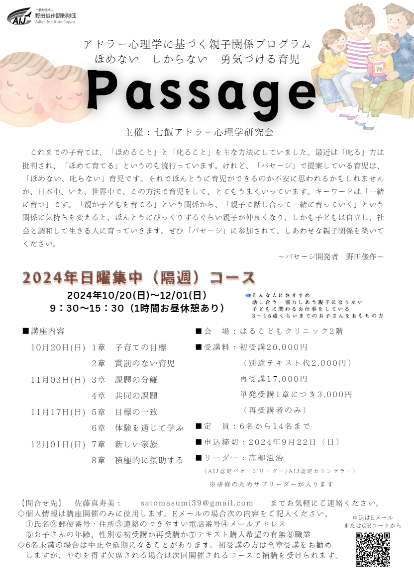 http://www.haru-kodomo.com/news/%E3%81%B1%E3%81%9B%E3%83%BC%E3%81%98%E8%A1%A8.png