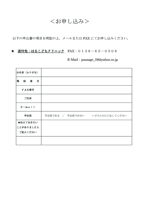 http://www.haru-kodomo.com/news/2014.4.27%E3%82%A2%E3%83%89%E3%83%A9%E3%83%BC%E5%BF%83%E7%90%86%E5%AD%A6%E5%85%A5%E9%96%80%E3%83%AF%E3%83%BC%E3%82%AF%E3%82%B7%E3%83%A7%E3%83%83%E3%83%97%EF%BC%88%E3%81%8A%E7%94%B3%E3%81%97%E8%BE%BC%E3%81%BF%EF%BC%89.jpg