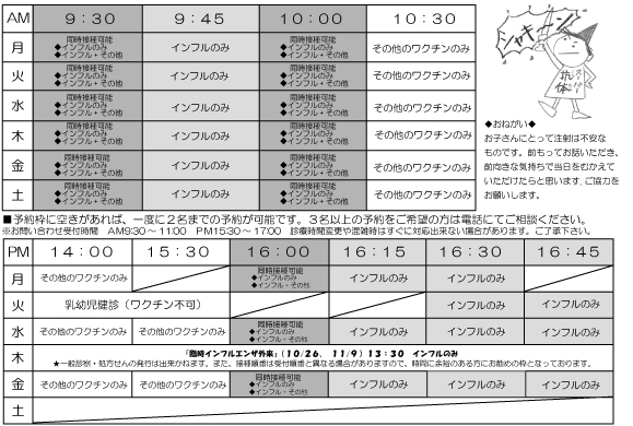 http://www.haru-kodomo.com/news/2017%E3%80%80%E3%82%A4%E3%83%B3%E3%83%95%E3%83%AB%E3%82%A8%E3%83%B3%E3%82%B6%E3%80%80%E3%83%AA%E3%83%BC%E3%83%95%E3%83%AC%E3%83%83%E3%83%88%EF%BC%88%E8%A3%8F%EF%BC%89.jpg