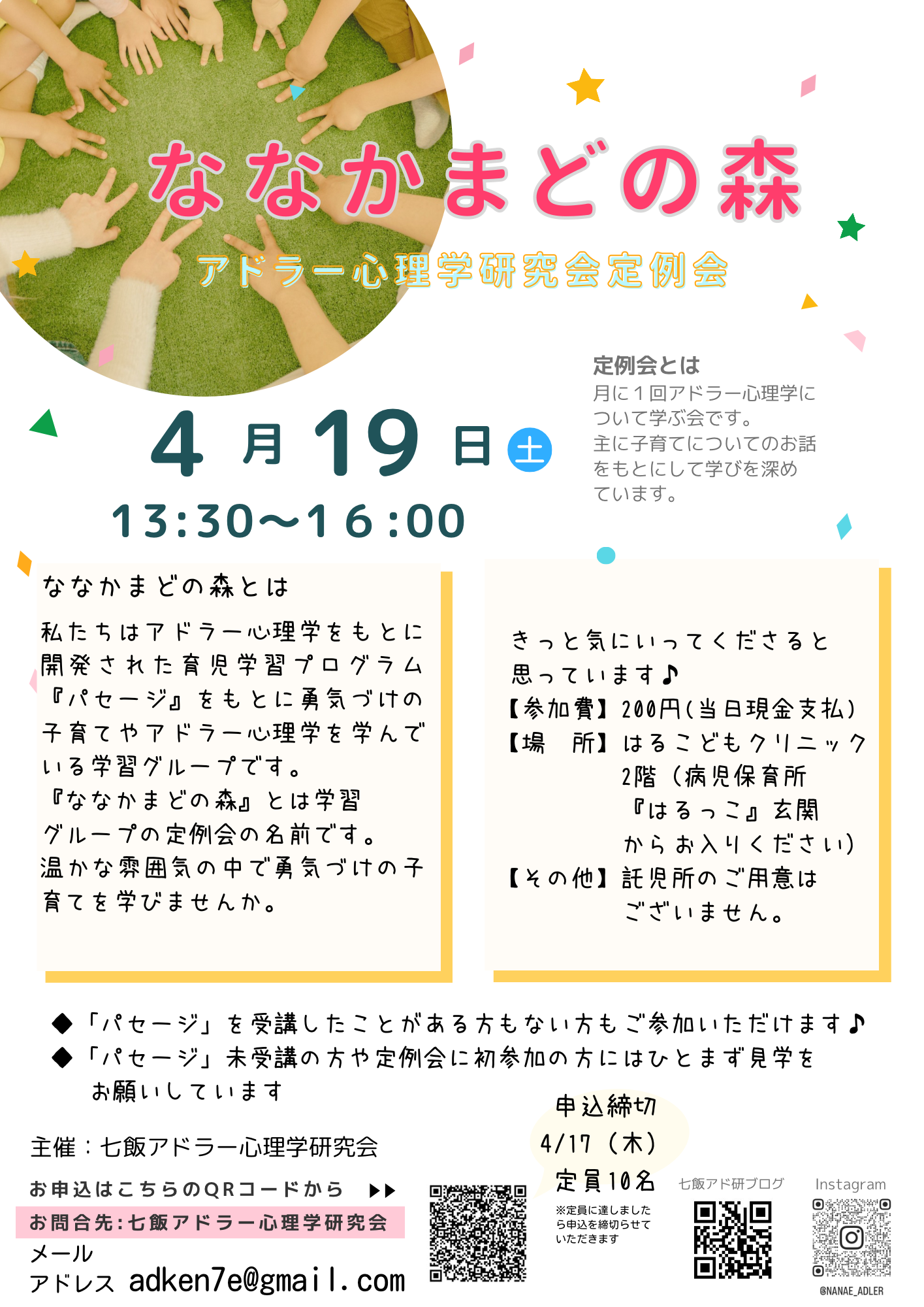 http://www.haru-kodomo.com/news/7147DEEBBAD3ABB3DB381E951833005CFF24AA43.png