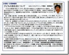 青いポスト2010.11.23号