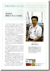 函楽２０１１年３月