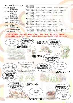秋まつりポスター_ページ_2.jpg