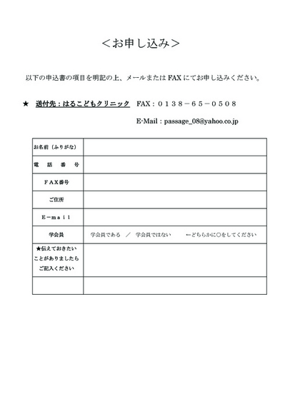 2014.4.27アドラー心理学入門ワークショップ（お申し込み）.jpg