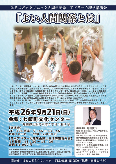 野田先生＿表(1).jpgのサムネール画像