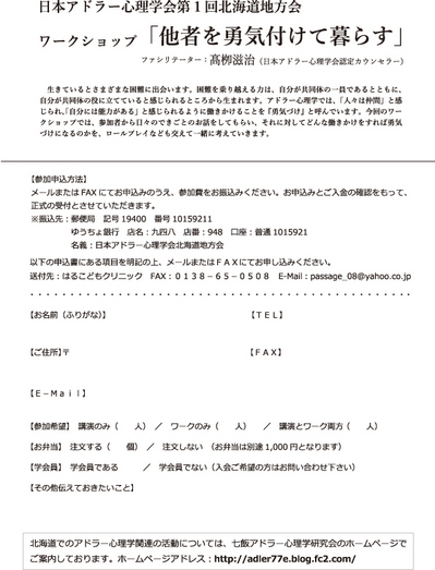 野田先生＿裏.jpgのサムネール画像