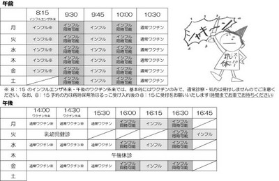 平成26年度インフルエンザ予防接種-2.jpg