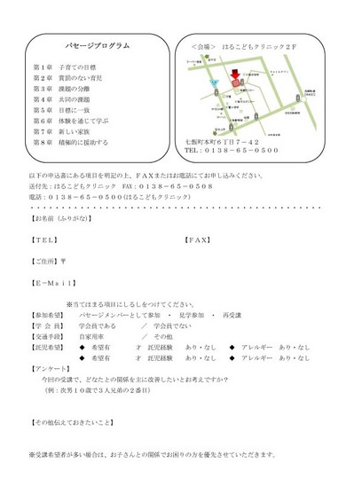 パセージちらし裏PDF.jpg