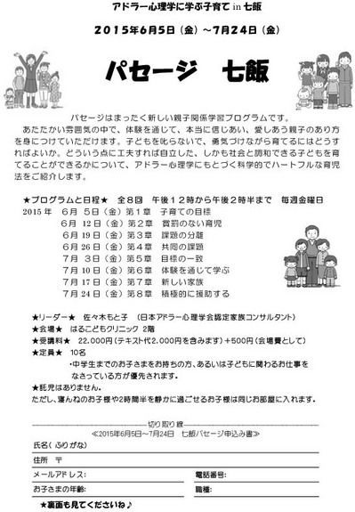 パセージ七飯（表）.jpg