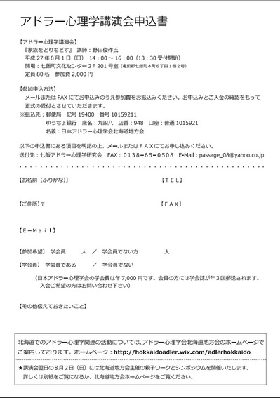 野田先生講演会パンフ（裏）.jpg