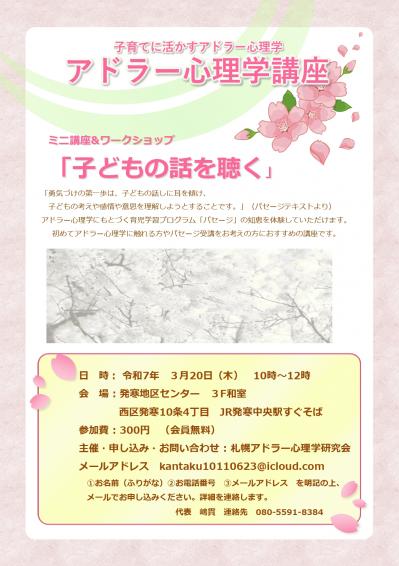 ミニ講座チラシ2020502009_page-0001.jpg