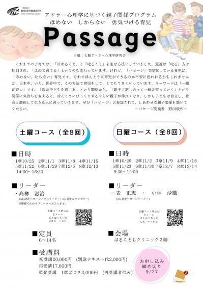 共有用パセージ２０２５_page-0001.jpg