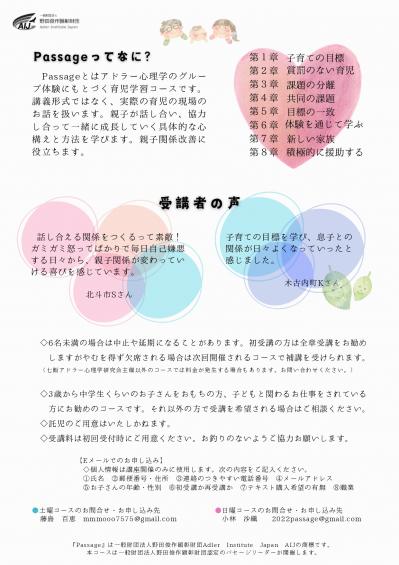 共有用パセージ２０２５_page-0002.jpg