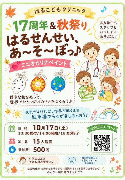 秋祭り配布用ちらし（白黒）.jpg