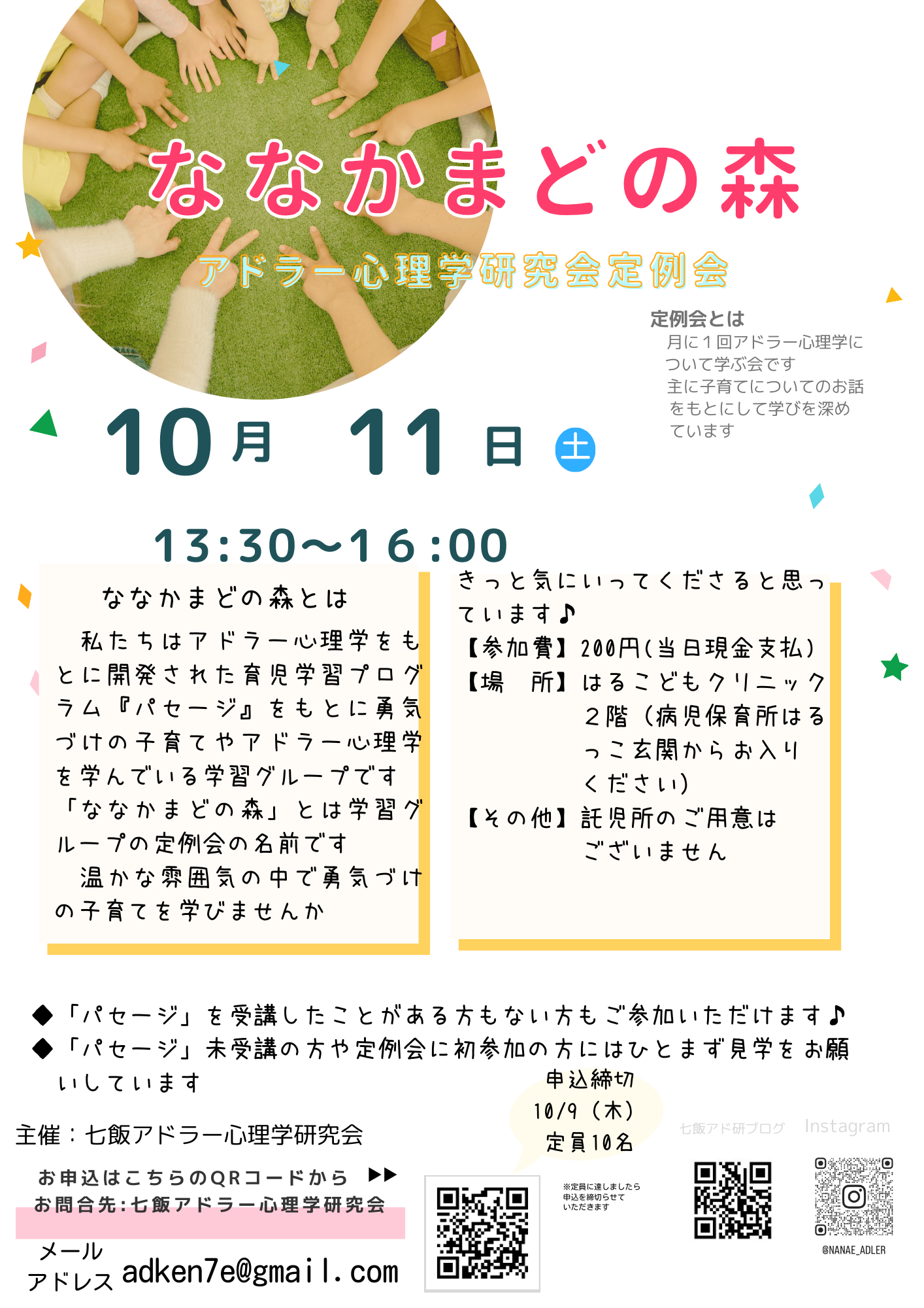 http://www.haru-kodomo.com/news/unnamed.png